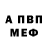 Alpha-PVP крисы CK Artem Vadeniuk