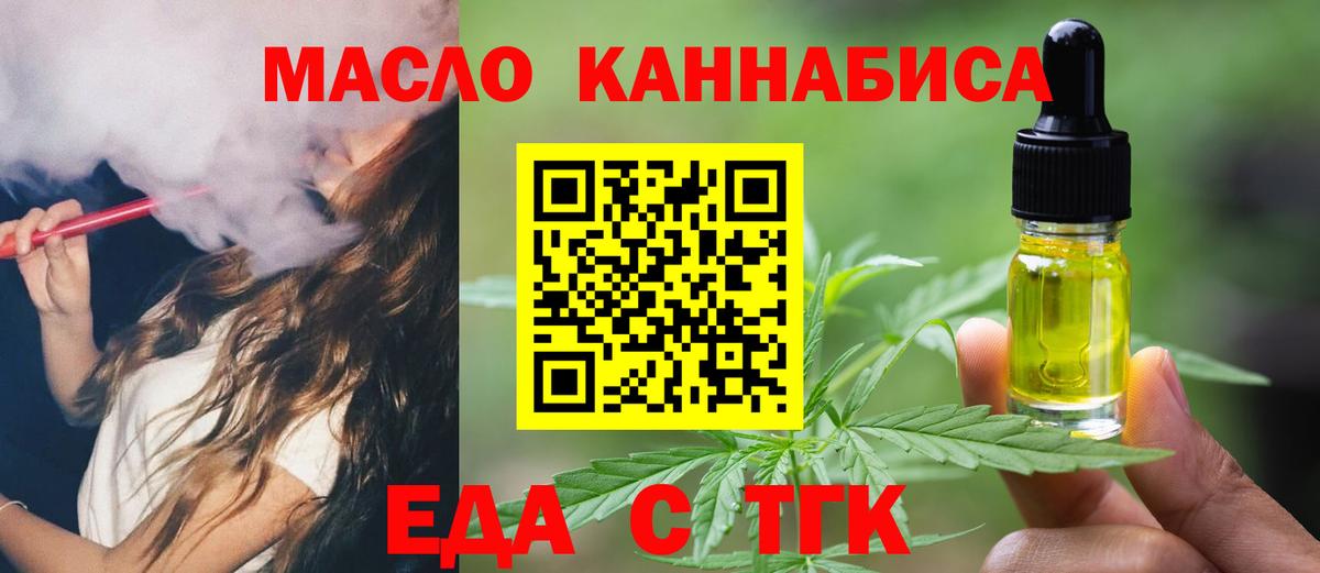 Белореченск  Печенье с ТГК марихуана  Вход с VPN 