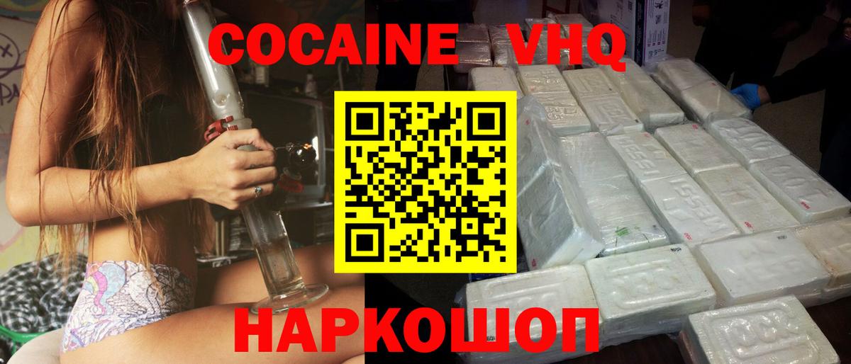 COCAIN Columbia  Вход с VPN  Белореченск  где купить наркоту  Cocaine Колумбийский 