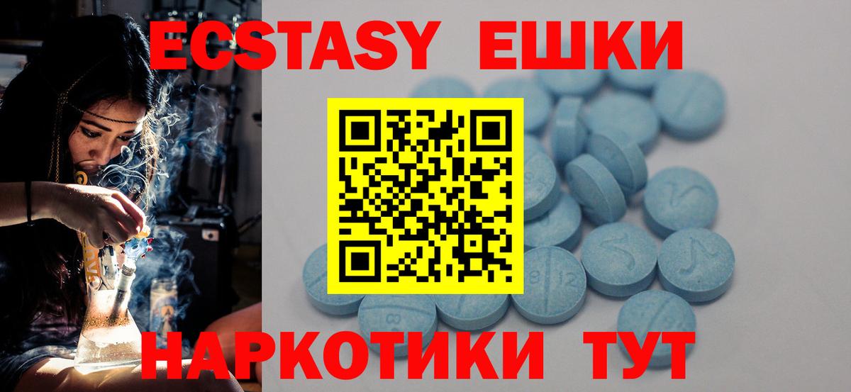 Ecstasy ешки  где можно купить   Белореченск  Вход с VPN  ЭКСТАЗИ XTC  ЭКСТАЗИ 