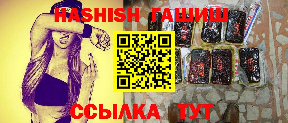 ГАШ Cannabis  Вход с VPN  Гашиш убойный  Белореченск 