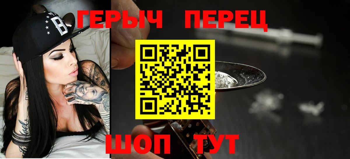 Героин хмурый  Вход с VPN  Белореченск 