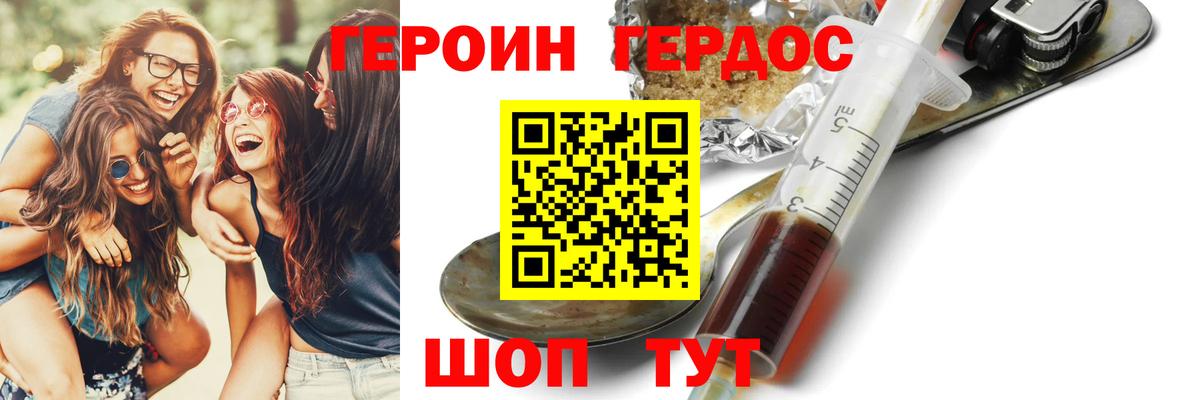 Героин герыч Белореченск