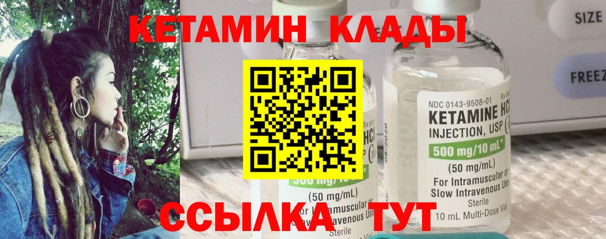 Кетамин ketamine  Белореченск 