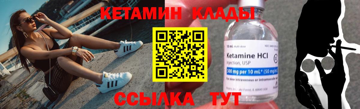 Белореченск  Кетамин VHQ  Кетамин ketamine  blacksprut tor  Вход с VPN 