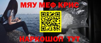 мескалин Апшеронск