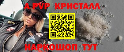 герыч Апшеронск