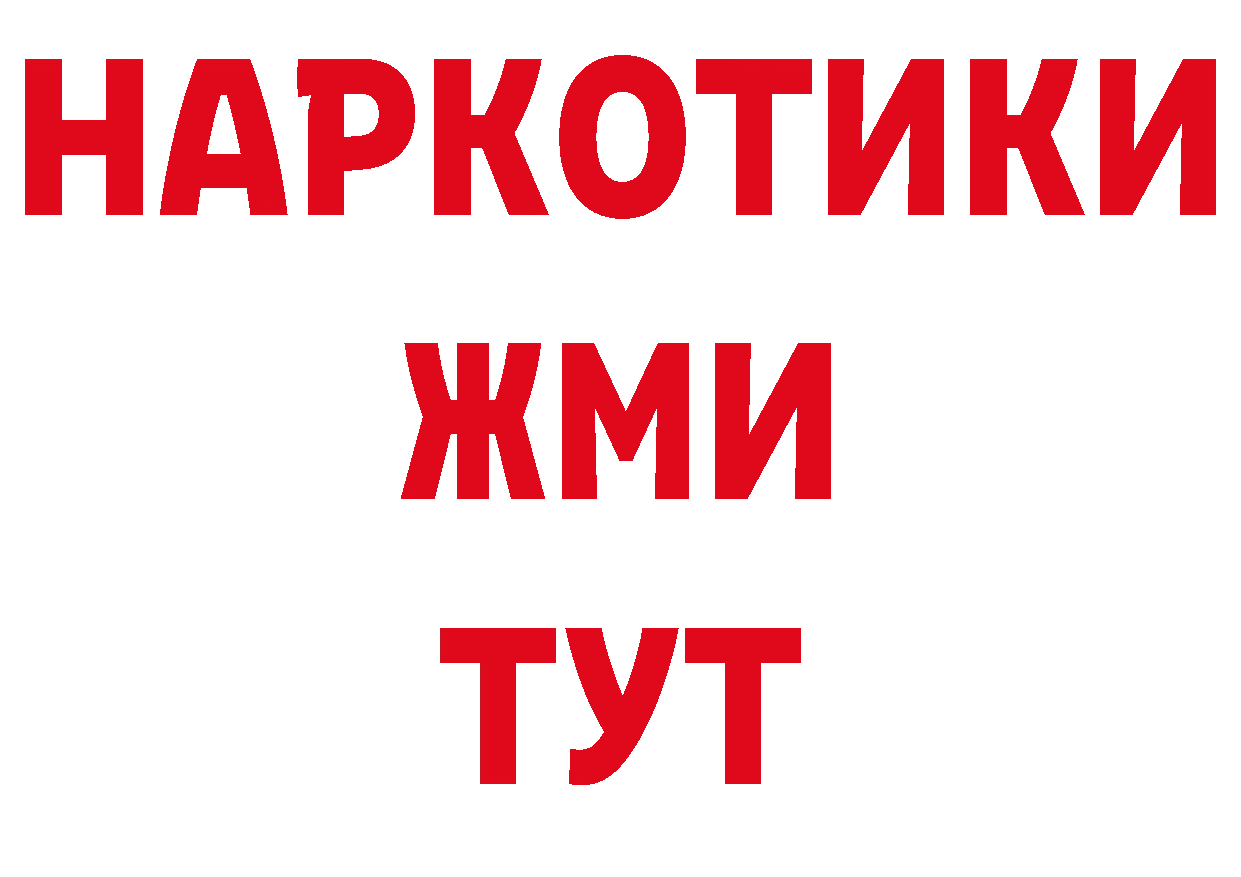 ТГК жижа как войти нарко площадка гидра Белореченск