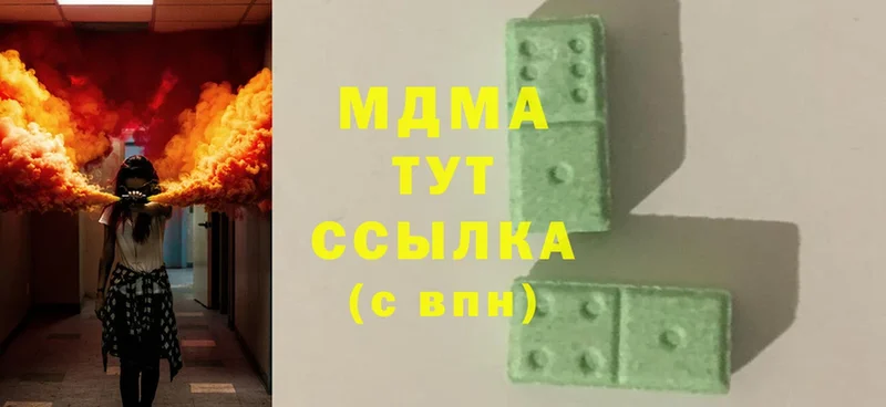 MDMA кристаллы  omg ссылки  Белореченск  купить наркотик 