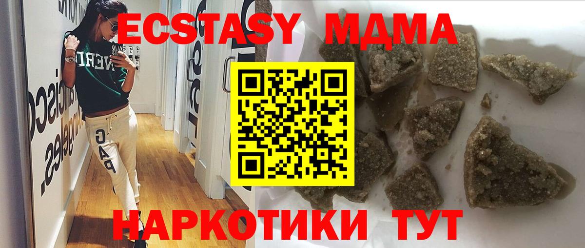 МДМА crystal  Белореченск  MDMA Molly 