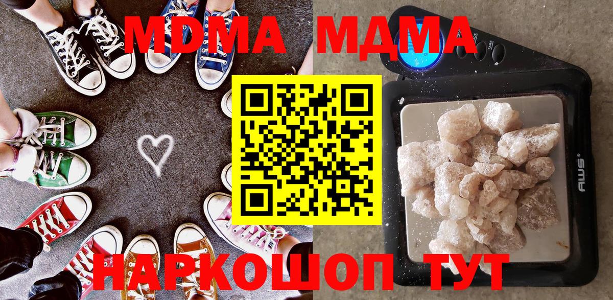 MDMA  MDMA Molly  Вход с VPN  MDMA молли  Белореченск 