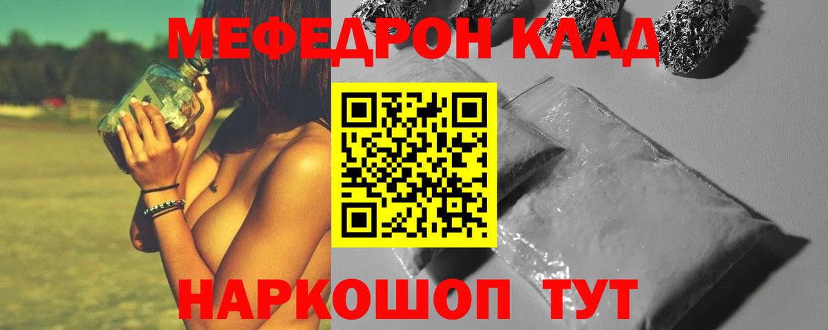 Мефедрон  Меф  Белореченск  Мефедрон мука  Мефедрон 4 MMC 