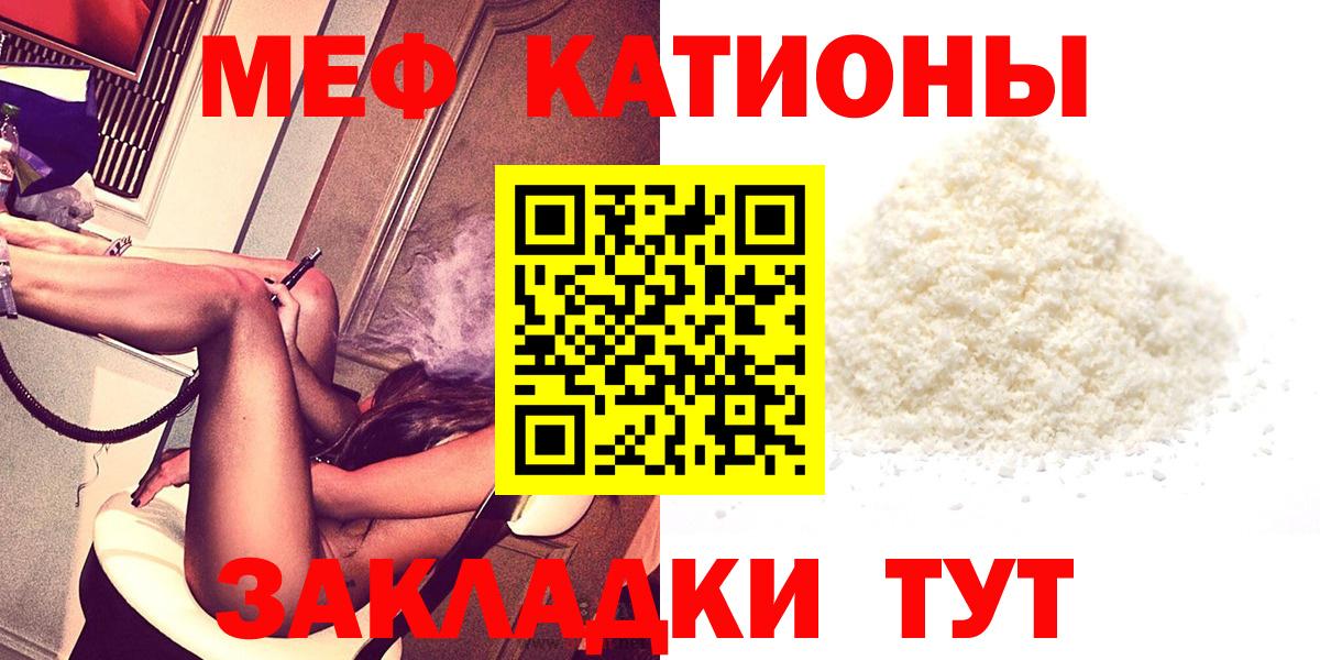 Мефедрон мука Белореченск