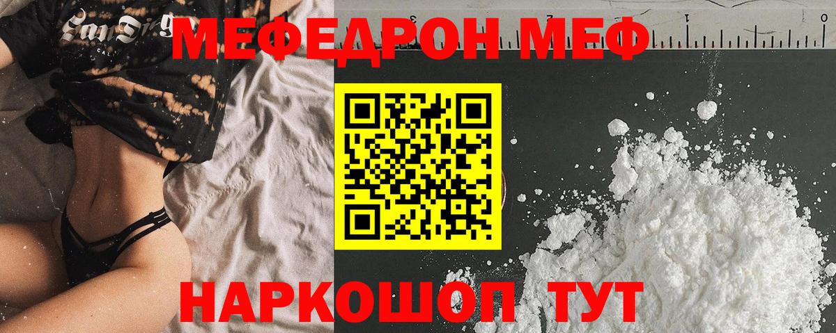 Мефедрон мука  Вход с VPN  Мефедрон  Меф  МЯУ-МЯУ мука  Белореченск 