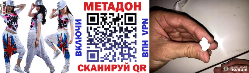 Метадон кристалл  где можно купить   мега ссылки  Белореченск 