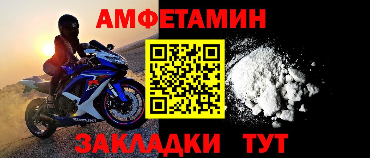 МЕТАМФЕТАМИН винт  Вход с VPN  Белореченск 