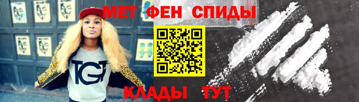 МЕТАМФЕТАМИН Декстрометамфетамин 99.9% Белореченск