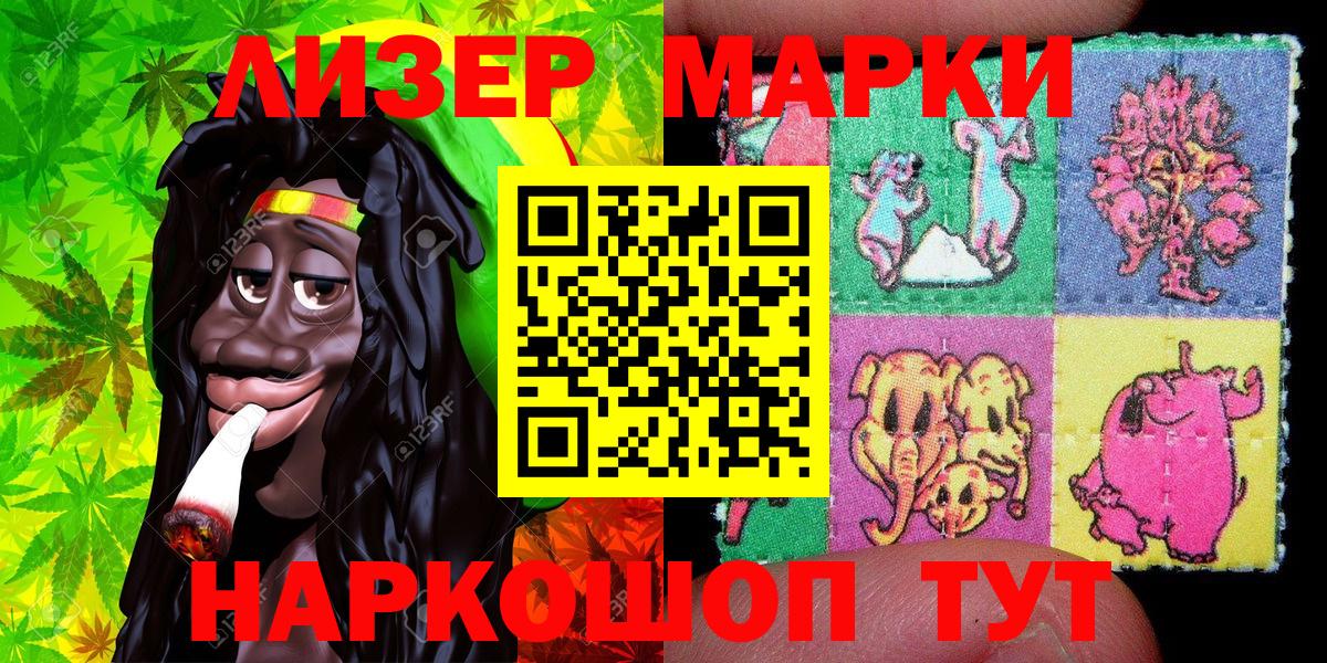 Белореченск  Наркотические марки  Вход с VPN  Наркотические марки 1500мкг  сколько стоит  Наркотические марки 1500мкг 