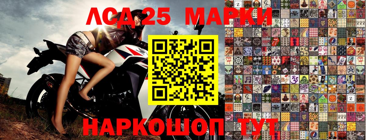 Марки NBOMe 1,8мг Белореченск