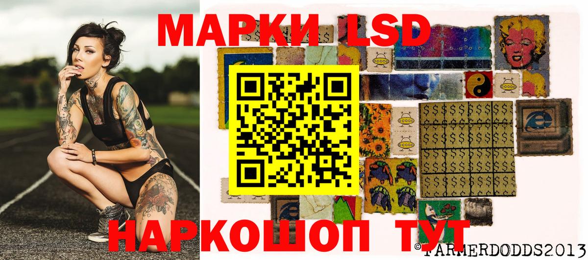 Наркотические марки 1,8мг  Белореченск 