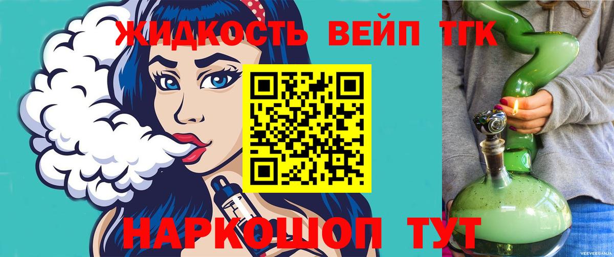 ТГК гашишное масло Белореченск