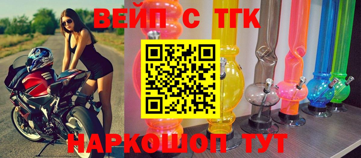 ТГК Wax Белореченск