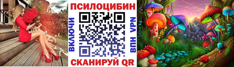 Галлюциногенные грибы MAGIC MUSHROOMS  площадка клад  Белореченск 